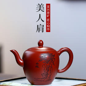 西施美人肩紫砂壶