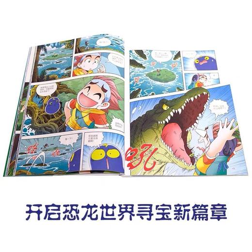 恐龙世界寻宝记全套3册 商品图3