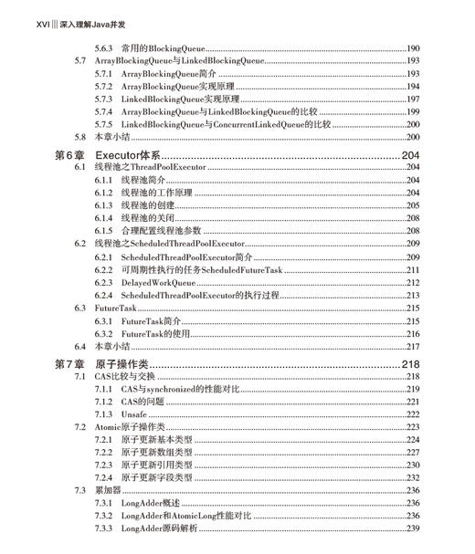 深入理解Java并发 商品图4