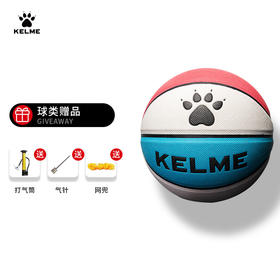 KELME卡尔美成人7号标准训练专用PU篮球室内外通用耐磨儿童5号球