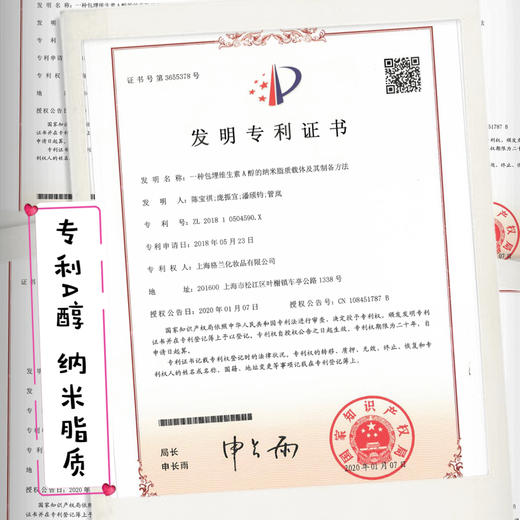 【可私申请尝鲜 猪猪夜用新宠】10克双A A醇精华乳尝鲜装 晚上VA醇白天VC   精华 双重A醇添加 淡黄乳液质地又薄又细又润 专利纳米脂质体包裹 商品图4