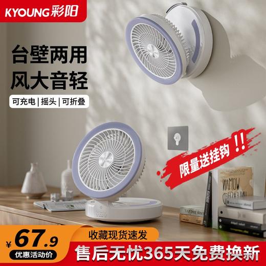 小风扇悬浮风扇充电无线电风扇桌面电风扇小型办公室充电壁挂厨房 商品图8