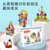磁力棒儿童积木拼装玩具益智片宝宝早教1大颗粒 商品缩略图4
