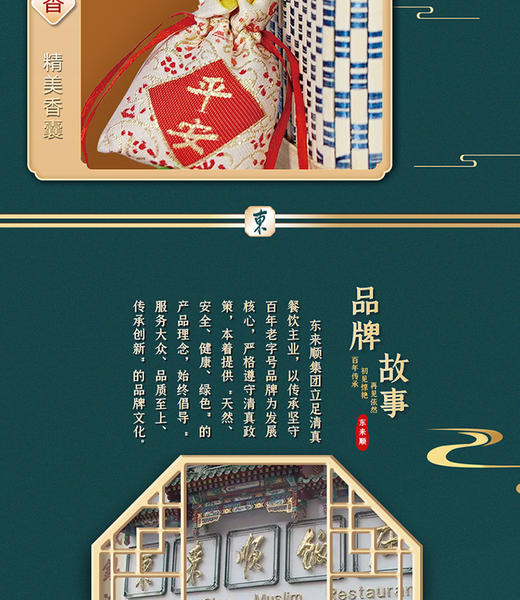 东来顺竹篮香粽礼盒1440g【BN】 商品图6