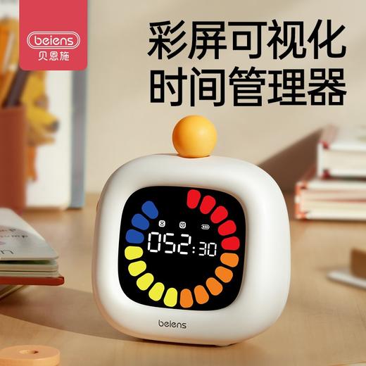 贝恩施可视化计时器时间管理器儿童学习自律学生专用定时提醒闹钟WJ13 商品图0