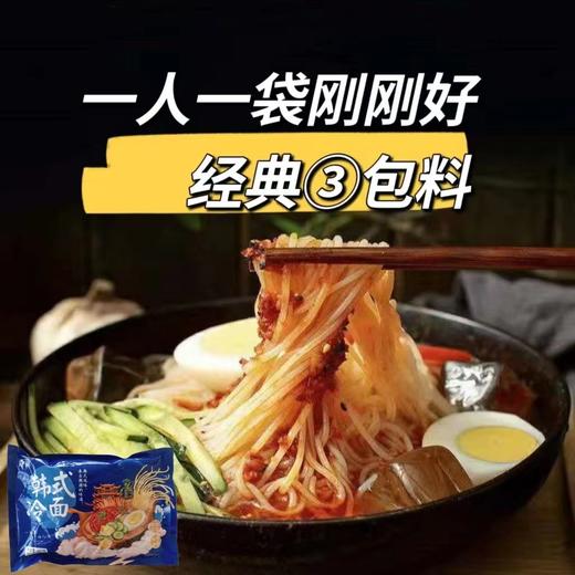 【云燕优品】好吃到犯规的东北大冷面380g/袋 商品图1