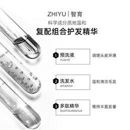 头皮预洗养护控油蓬松洗发组合套组（预洗液+洗发水+头皮养护多肽精华） 商品图3