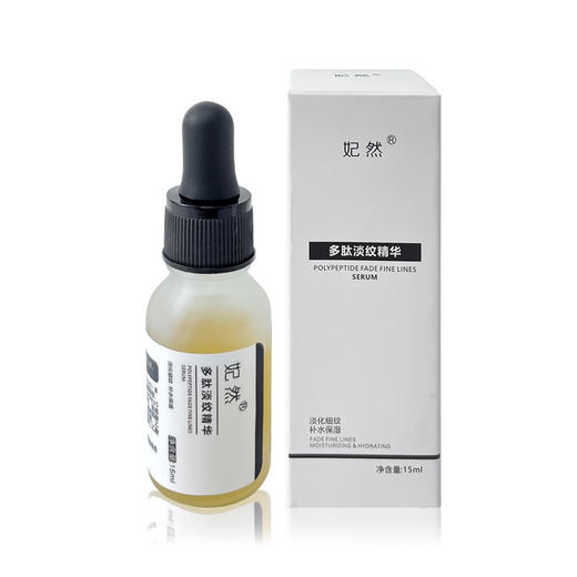 妃然多肽淡纹精华原液  淡化细纹弹润肌肤抗初老修护皱纹水润细腻 商品图3
