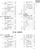 深入浅出C++（全两册） 商品缩略图5