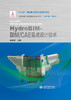 HydroBIM - BIM/CAE集成设计技术（水利水电工程信息化BIM丛书） 商品缩略图0