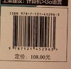 Go专家编程（第2版）任洪彩 Go语言 程序员面试 电子工业出版社 商品缩略图1