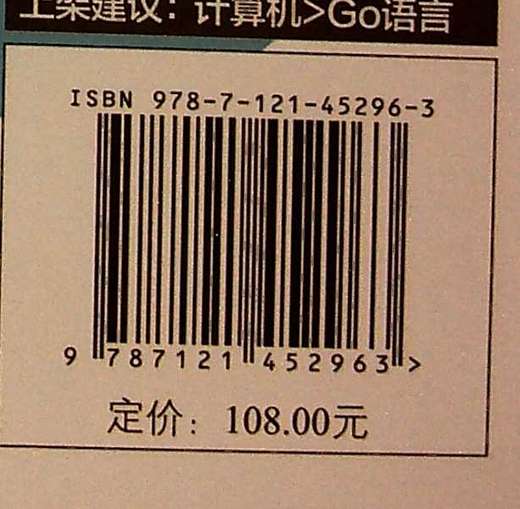 Go专家编程（第2版）任洪彩 Go语言 程序员面试 电子工业出版社 商品图1