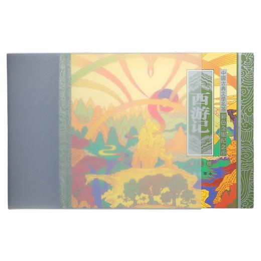 【活动专享】《西游记》第3组彩色银币 1盎司*2枚（三调芭蕉扇 棒打蜘蛛精） 商品图5