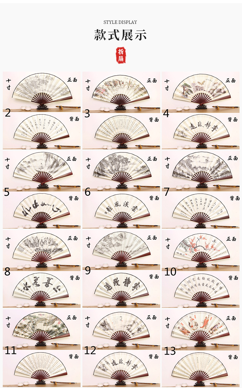 白男扇10寸_05.jpg