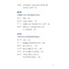 骨增量要点 商品缩略图1