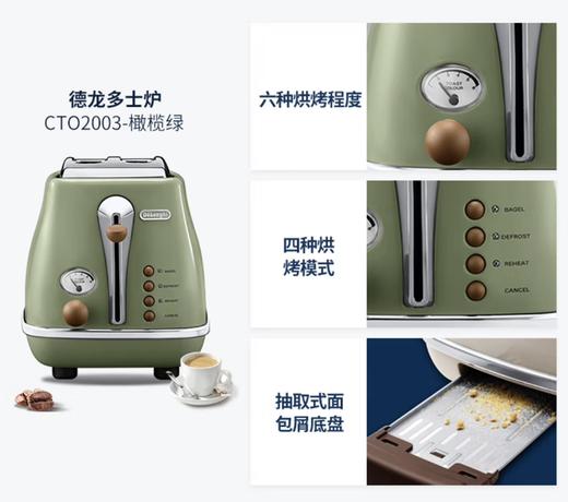 德龙Delonghi多士炉CT02003VGR 商品图3