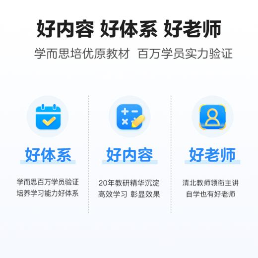 【初中周周学数学九年级全一册】20年教研精华沉淀 清北教师领衔视频讲解资源 商品图4