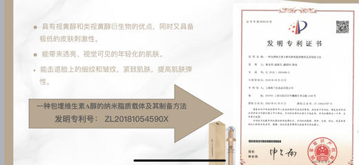 【可私申请尝鲜 猪猪夜用新宠】10克双A A醇精华乳尝鲜装 晚上VA醇白天VC   精华 双重A醇添加 淡黄乳液质地又薄又细又润 专利纳米脂质体包裹 商品图6