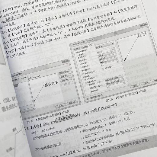 从*开始 AutoCAD 2010中文版机械制图基础培训教程 第2版 CAD教程书cad机械制图绘图视频*基础自学教材 商品图4