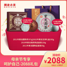 【母亲节专享】母亲节专享-呵护自己-2088礼包