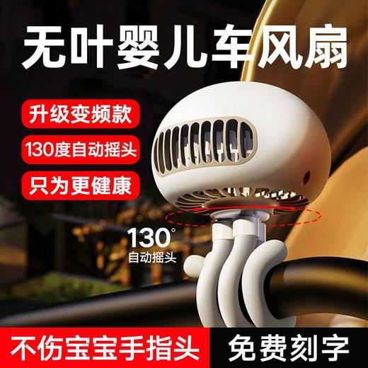 八爪鱼小风扇学生便携式静音推车吹夹扇 商品图0