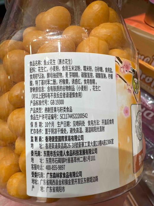 杉田小乙鱼皮花生300g 商品图7