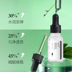 妃然玻尿酸原液  高补水清爽滋润透明质酸  小分子精华液水光肌底液
