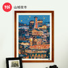 TOI图益-城市系列-《山城夜市》-1000片-分包款 商品缩略图1