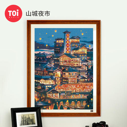 TOI图益-城市系列-《山城夜市》-1000片-分包款 商品图1