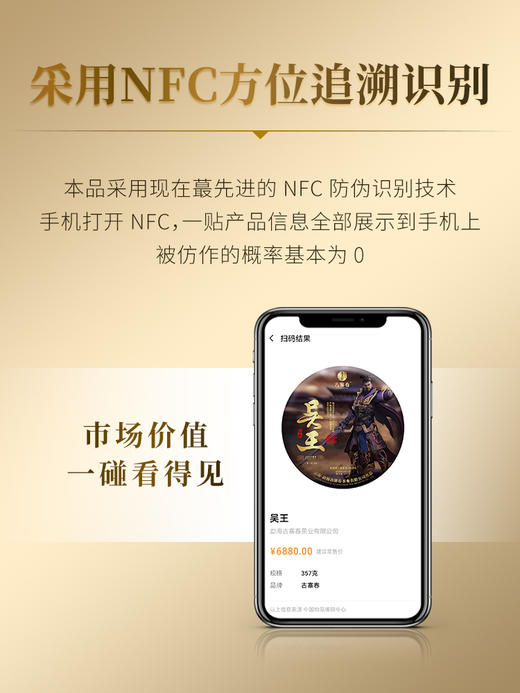 【全新奢品系列】【王侯将相—吴王】高奢来袭，挑战市面上的不可能，比老班章单株更奢侈更高贵，只为追求JI致口感 商品图12