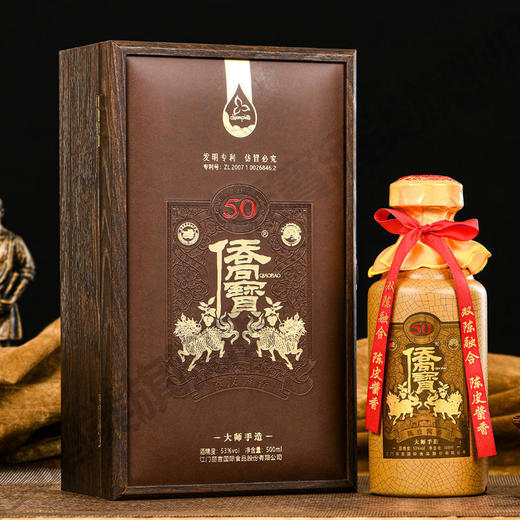 【直送到家】侨宝陈皮50年酱香酒 商品图6