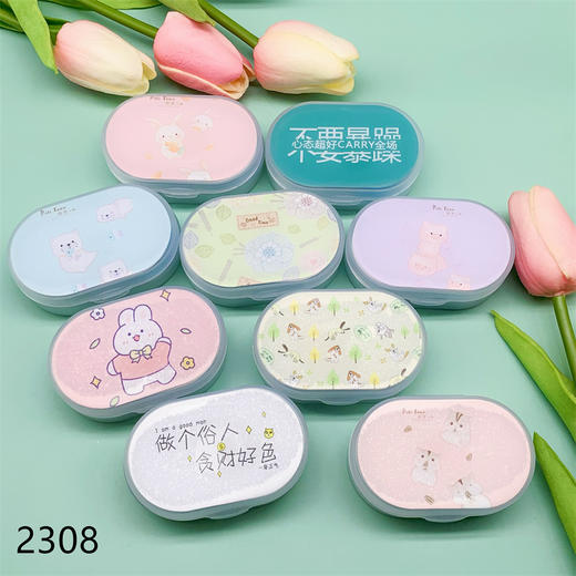 新款可爱小清新美瞳盒隐形眼镜盒护理盒双联盒2308 商品图1
