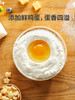 [屁侠推荐]秋田满满 A2β-酪蛋白高钙牛奶小软饼 牛奶和面 添加鸡蛋 商品缩略图3