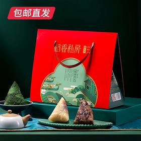 稻香村稻香好礼粽子礼盒600g（包邮直发）【CS】