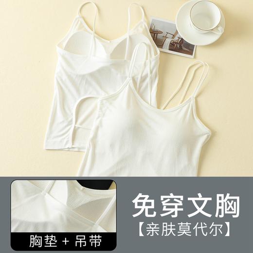 女士莫代尔裸氨带罩杯美背吊带背心打底0803/0805/0807/8172/8946/7215/0804/0802 商品图9
