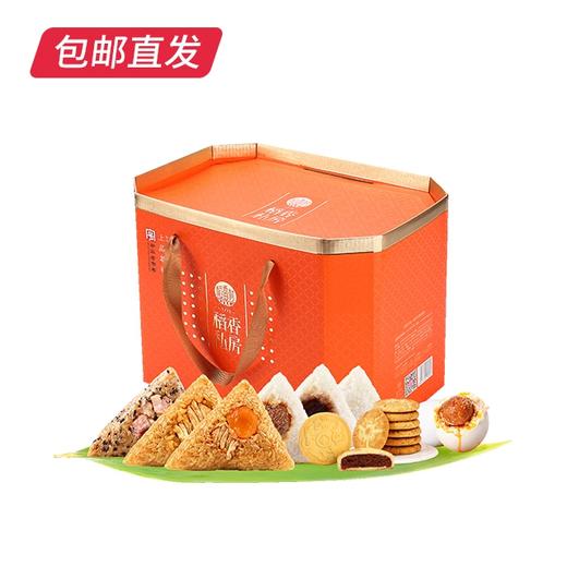稻香村上品尊礼粽子礼盒1730g（包邮直发）【CS】 商品图3