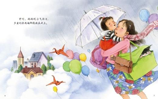 《我的妈妈》精装版 3-6岁适读 商品图3