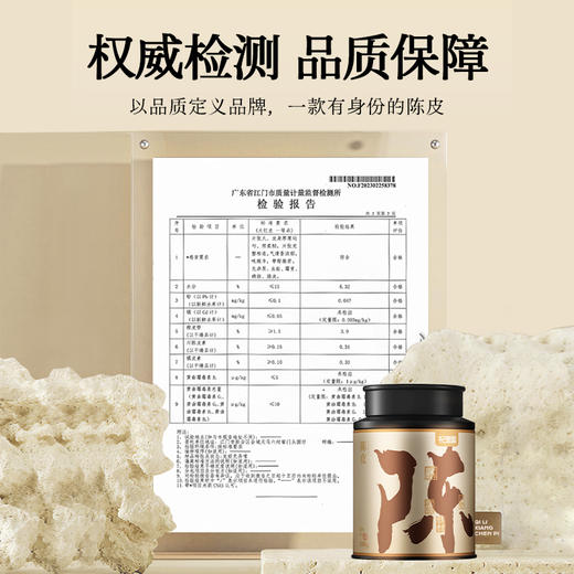 【品牌直发】杞里香 广东新会老陈皮100g罐MN 商品图4