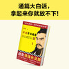 讲透资治通鉴19 （读客避免情绪化决策 华杉大白话解读领导力） 商品缩略图3