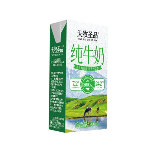 3.6蛋白天牧圣品砖200ml*10盒*3箱 商品图5