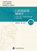 口腔颌面部解剖学 第三版  北京大学口腔医学教材 住院医师规范化培训辅导教材 蔡志刚 张伟 主编9787565922442北京大学医学出版社 商品缩略图2