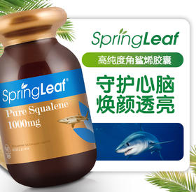 2028校期澳洲绿芙纯角鲨烯1000mg90粒高原高反耐氧保健养身护心非鱼油