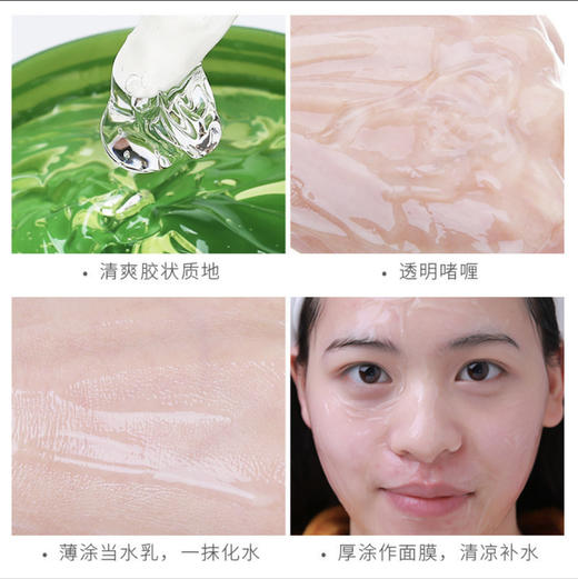 the SAEM得鲜芦荟胶正品青春痘补水保湿滋润膏睡眠面霜面膜300ml 商品图3