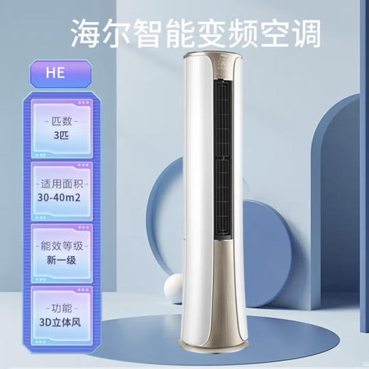 海尔（Haier）空调 KFR-72LW/81@U1-He 商品图1