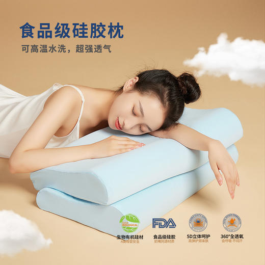 【嘉莉娅硅胶枕】护颈B型枕 360°全透氧科技 会呼吸的枕头 体工学柔软弹性型设计 尺寸误差1cm左右 商品图1