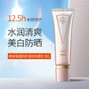 修本保湿防护双效防晒乳  下单即赠祛斑霜3g/袋 商品缩略图1