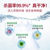 【诗乐氏】衣物除菌液（清新型）1000mlx2瓶 商品缩略图1