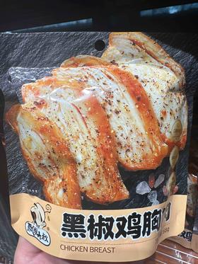飘零大叔黑椒鸡胸肉68g