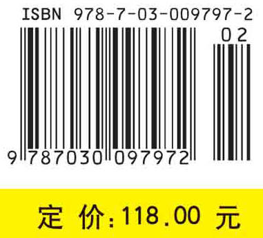 生物学[美]弗里德，黑德莫诺斯 商品图2