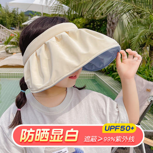 【专为儿童防晒❗️UPF50+黑胶防晒帽】防止紫外线伤害，无论是户外活动还是出游都能保护孩子的肌肤。儿童防晒帽子夏季彩虹空顶帽男女童遮阳防紫外线贝壳太阳帽遮阳帽夏日父亲节礼物新年礼盒年货礼盒 商品图6